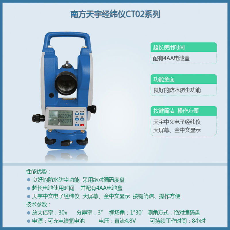 邯郸海南测绘仪器（会员BET9登陆网站）